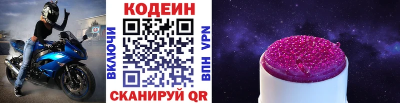 наркотики ссылка на мегу онион Кодеиновый сироп Lean напиток Lean (лин) Унеча