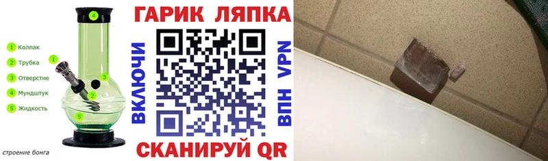 Гашиш гарик  Унеча 