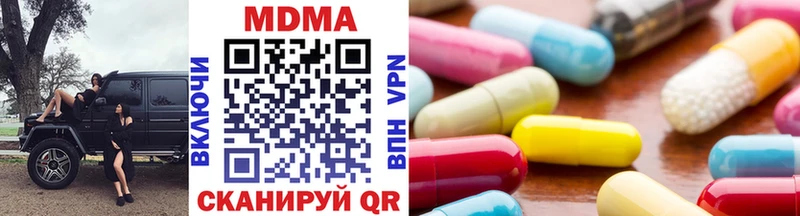 продажа наркотиков  Унеча  MDMA Molly 