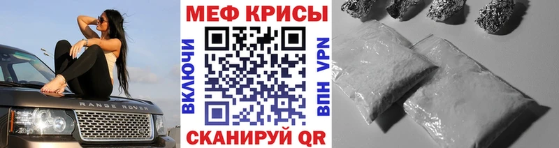 Меф мяу мяу  Унеча