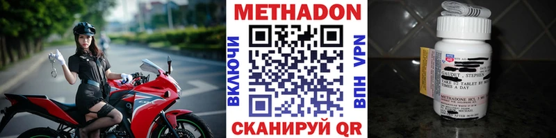 Метадон кристалл  MEGA ссылки  Унеча  закладки 